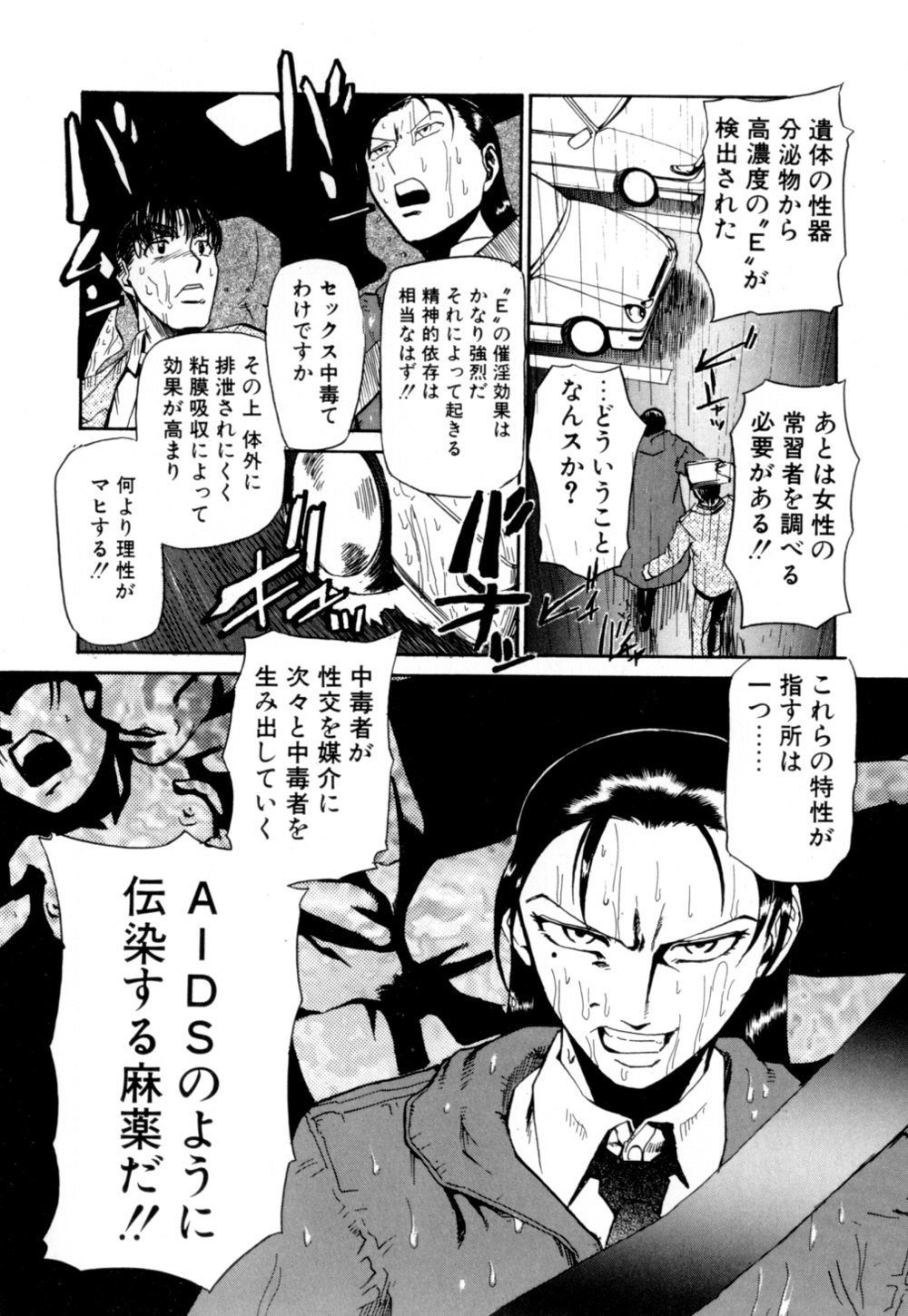 【エロ漫画】【エロ漫画】拘束されて眠らされちゃうお姉さん…下着1枚で雨の夜を徘徊する【かかし朝浩：迷い道いずこ】