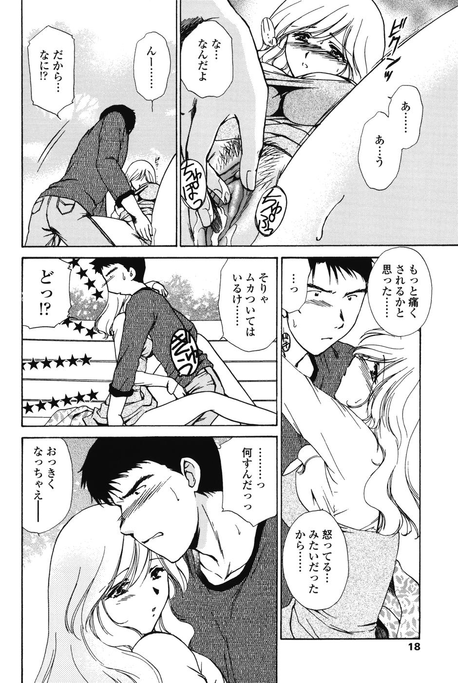 【エロ漫画】【エロ漫画】指を咥えて誘惑しちゃう巨乳の管理人のお姉さん…手マンをして生ハメ中出し着衣エッチをしていちゃラブセックス【憧明良：アパートの管理人】
