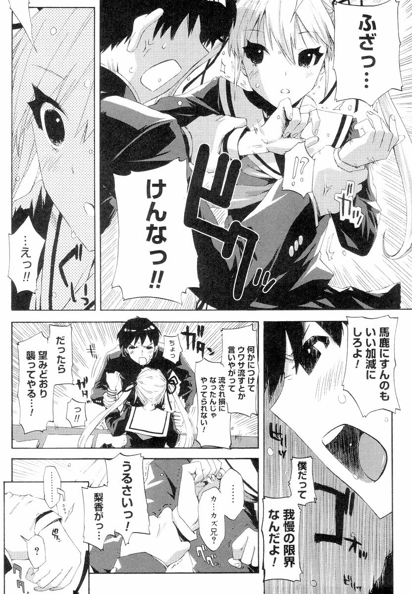 【エロ漫画】【エロ漫画】成績優秀で容姿端麗で才色兼備なのに俺にだけ超毒舌で女王様な年下幼馴染は、ひねくれ者のツンデレなのでおお仕置きセックス【ED：好きと言えない…。好きと言わない!!】