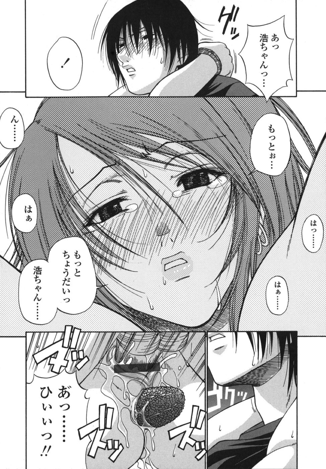 【エロ漫画】【エロ漫画】離婚した爆乳な母親と大学を中退した息子が近親相姦セックス…後ろから手マンで襲い掛かって来た息子に両腕を戸棚に吊るされて、バックで激しくクンニされたら勃起した太い息子チンポを挿れられながらアナルにも異物挿入されて絶頂！！【チバトシロウ：据え膳】