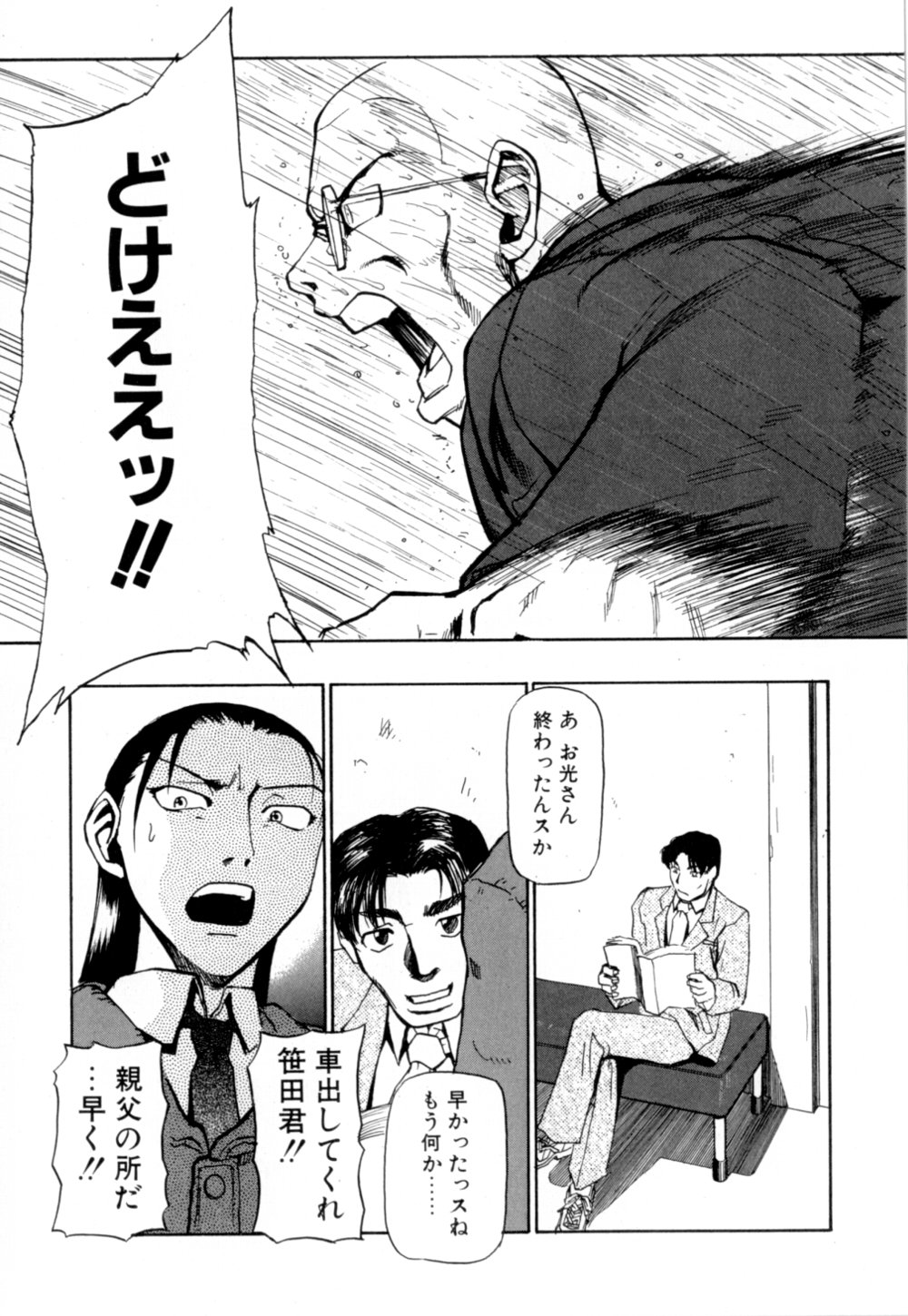 【エロ漫画】【エロ漫画】拘束されて眠らされちゃうお姉さん…下着1枚で雨の夜を徘徊する【かかし朝浩：迷い道いずこ】