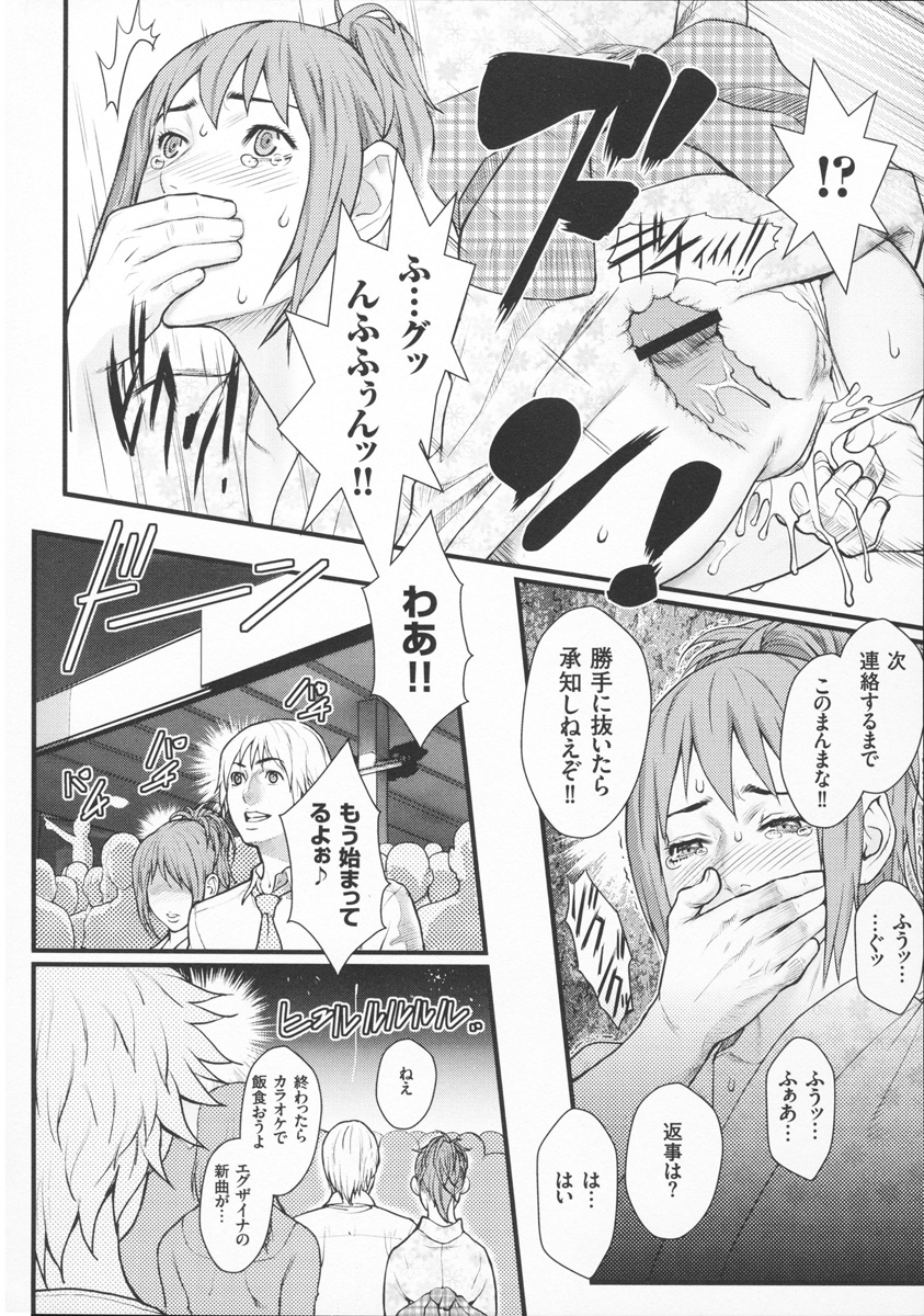 【エロ漫画】【エロ漫画】満員電車内で彼とはぐれてしまった浴衣美女…昔のエッチ画像を見せられ脅迫されて痴漢プレイで生ハメ中出し寝取られセックスでメス堕ちしちゃう【戦闘的越中：裏道デート】