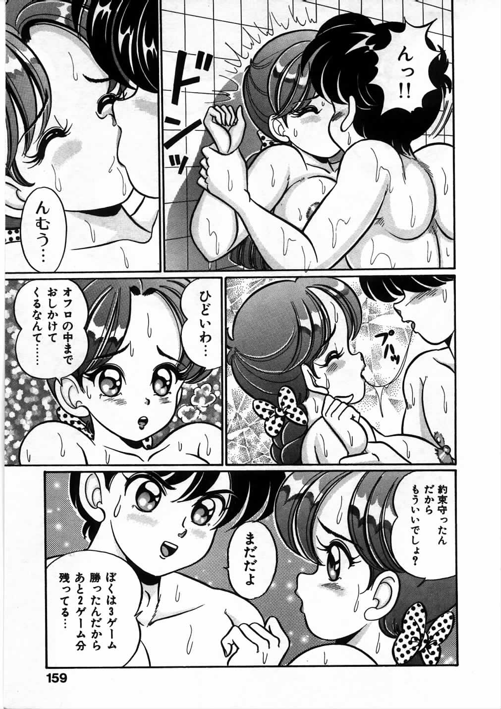 【エロ漫画】【エロ漫画】シャワー中とつぜん犯されちゃう巨乳のお姉さん…乳首責めやバックで生ハメ中出しセックスで絶頂イキしちゃう【わたなべわたる：キケンなゲーム】