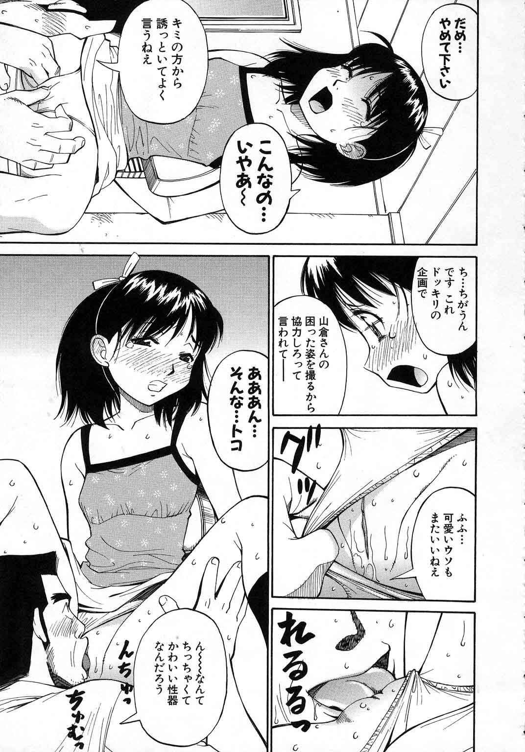 【エロ漫画】【エロ漫画】大物俳優に少女風リポーターを暴走させて、困らせてやろうとのドッキリ企画…ところが大物俳優は逆にそれに乗ってしまい、乳首舐めや手マンをしてやりたい放題セックスされまくる【第25歩兵師団:さとみといっしょにプチすきゃんだる】