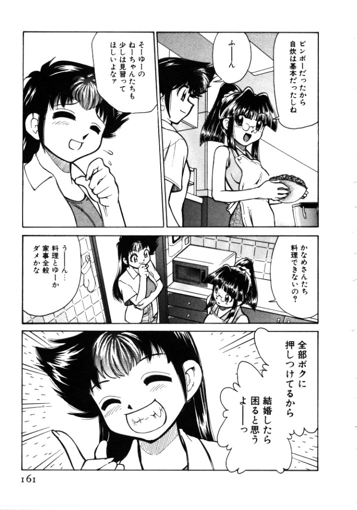 【エロ漫画】【エロ漫画】エッチなエプロン姿で料理をつくるフードファイターのお姉さん…おっぱいを揉まれ乳首責めをされて感じながら料理を作る【みずきひとし：第8話フードファイト!】