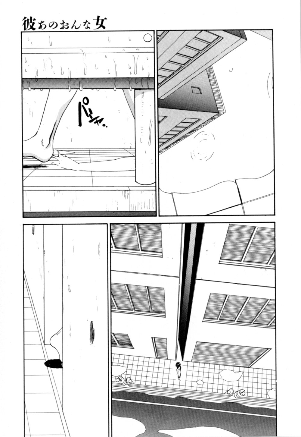【エロ漫画】【エロ漫画】性殖行為を受けて調教されちゃう女性…拘束されたままバイブ責めで何度もイカされSEX中毒にさせられちゃう【かかし朝浩：彼あのおんな女】