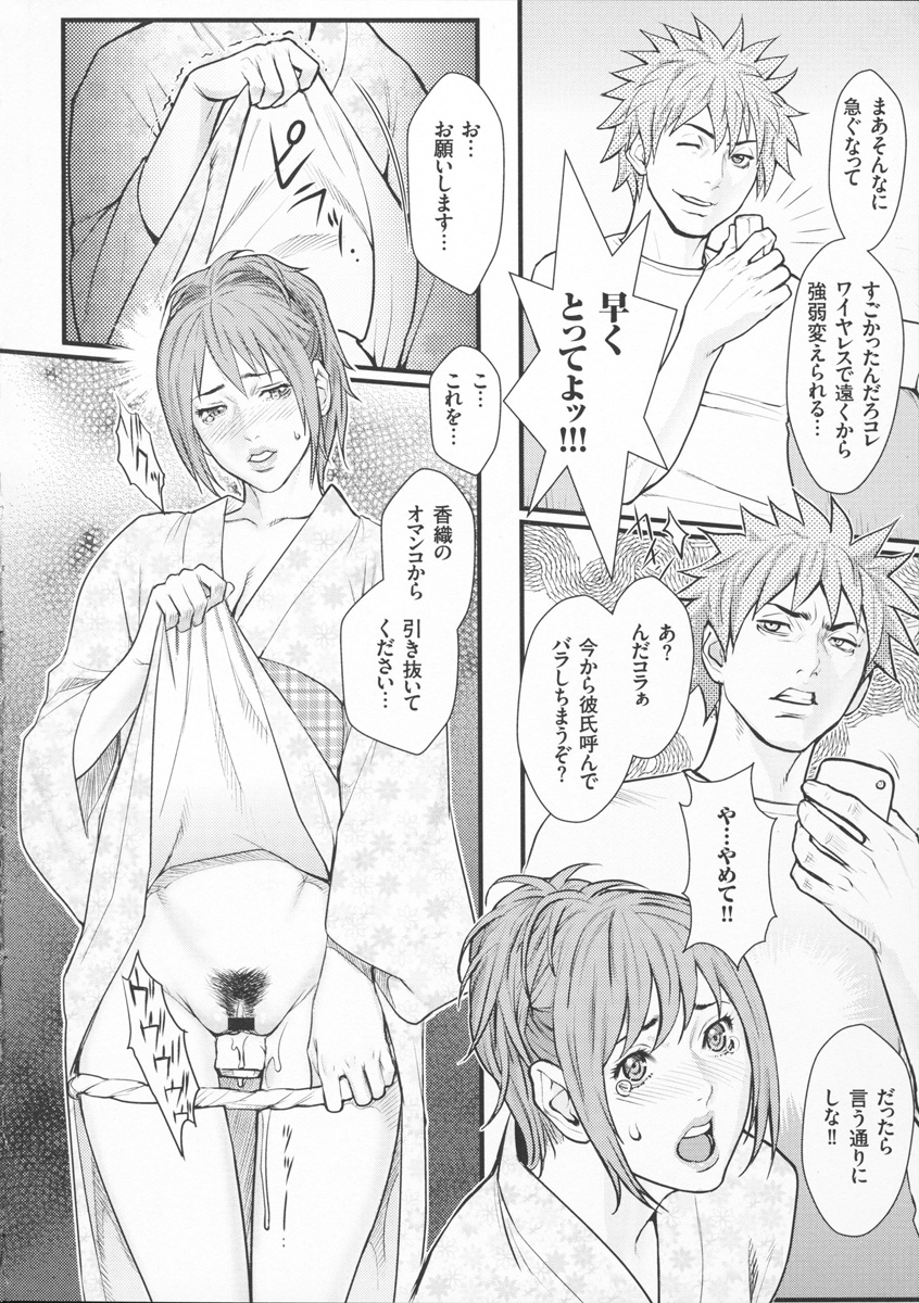 【エロ漫画】【エロ漫画】満員電車内で彼とはぐれてしまった浴衣美女…昔のエッチ画像を見せられ脅迫されて痴漢プレイで生ハメ中出し寝取られセックスでメス堕ちしちゃう【戦闘的越中：裏道デート】