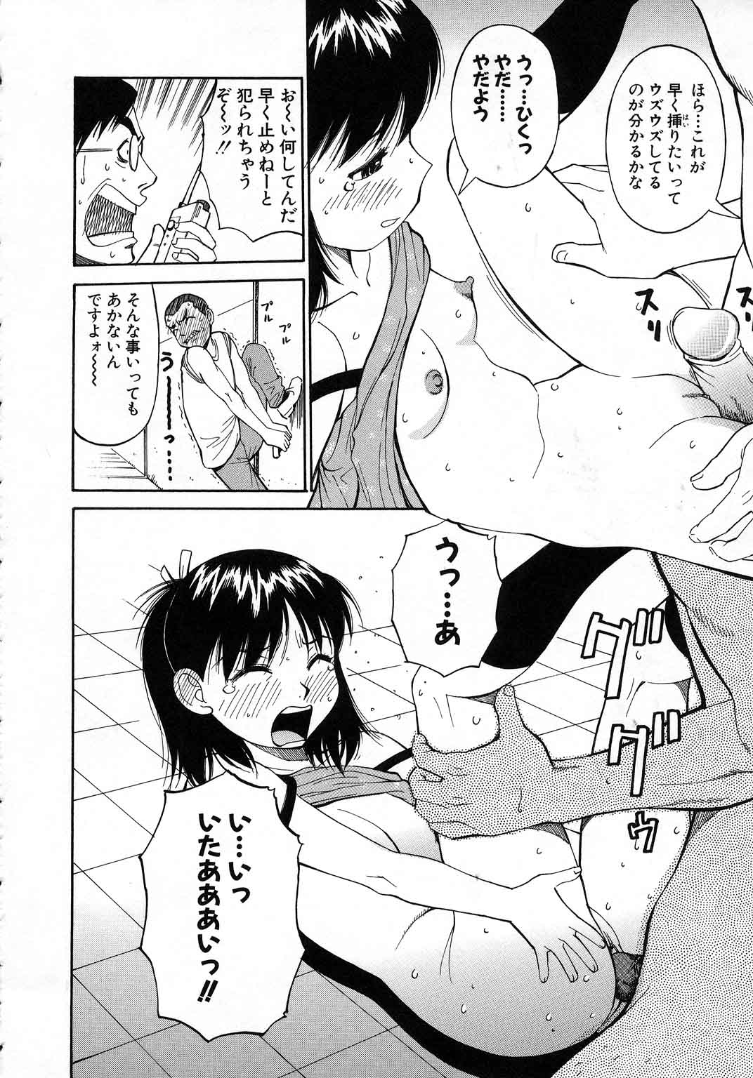【エロ漫画】【エロ漫画】大物俳優に少女風リポーターを暴走させて、困らせてやろうとのドッキリ企画…ところが大物俳優は逆にそれに乗ってしまい、乳首舐めや手マンをしてやりたい放題セックスされまくる【第25歩兵師団:さとみといっしょにプチすきゃんだる】