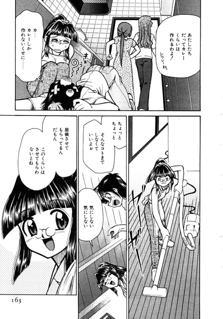 【エロ漫画】【エロ漫画】エッチなエプロン姿で料理をつくるフードファイターのお姉さん…おっぱいを揉まれ乳首責めをされて感じながら料理を作る【みずきひとし：第8話フードファイト!】