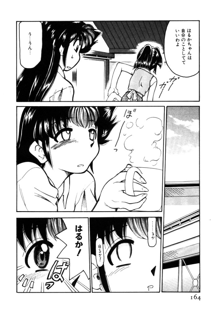 【エロ漫画】【エロ漫画】エッチなエプロン姿で料理をつくるフードファイターのお姉さん…おっぱいを揉まれ乳首責めをされて感じながら料理を作る【みずきひとし：第8話フードファイト!】