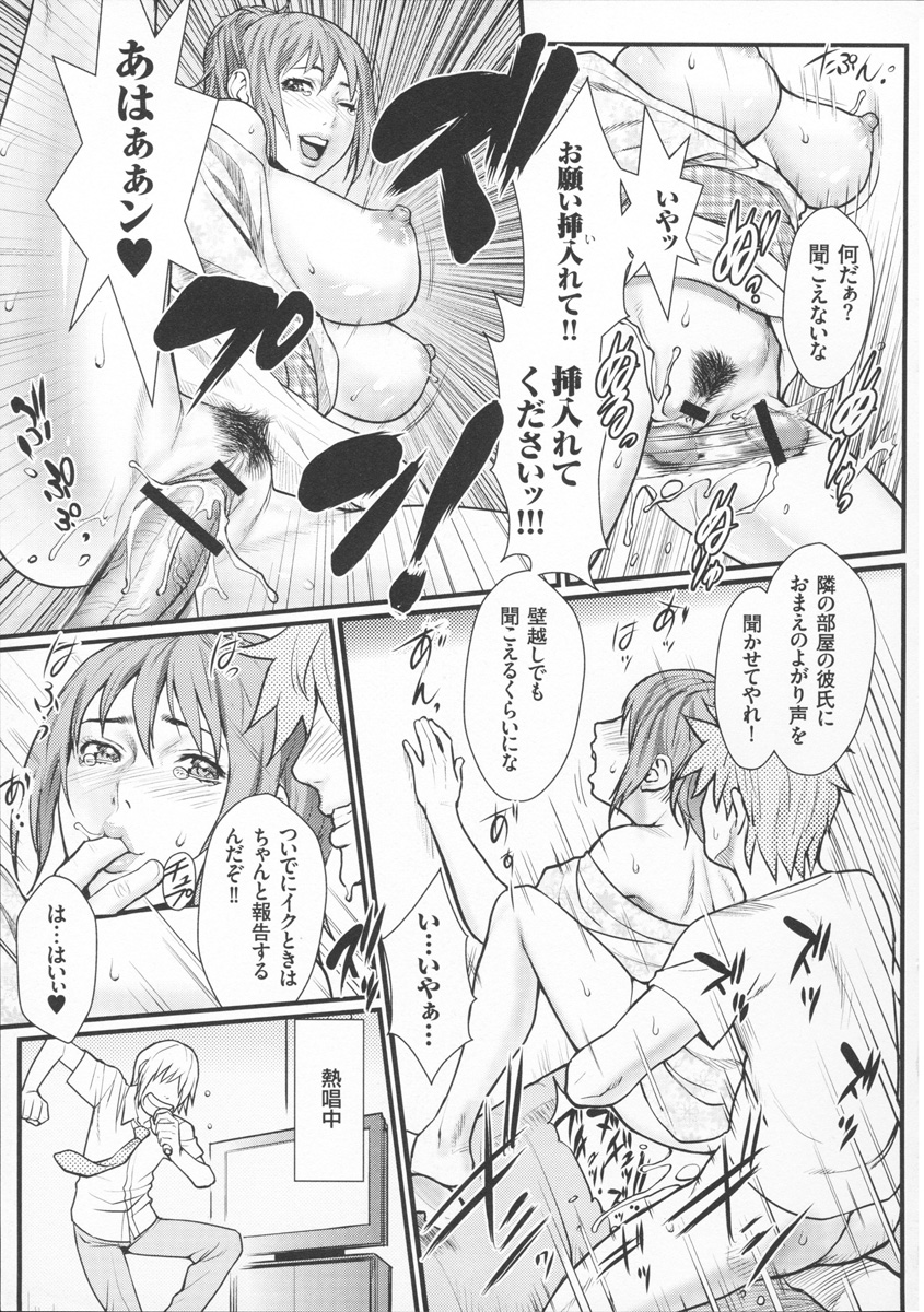 【エロ漫画】【エロ漫画】満員電車内で彼とはぐれてしまった浴衣美女…昔のエッチ画像を見せられ脅迫されて痴漢プレイで生ハメ中出し寝取られセックスでメス堕ちしちゃう【戦闘的越中：裏道デート】