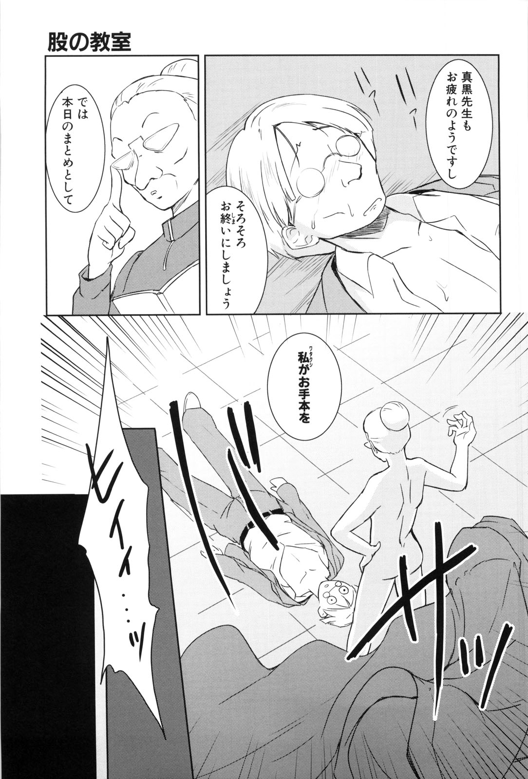【エロ漫画】【エロ漫画】男子教諭を逆レイプしちゃう女子学生たち…ご奉仕フェラをして騎乗位やバックでハーレムセックスしちゃう【唐辛子ひでゆ：服の教室】