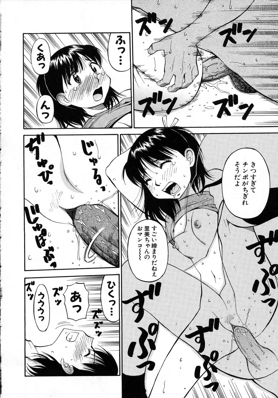 【エロ漫画】【エロ漫画】大物俳優に少女風リポーターを暴走させて、困らせてやろうとのドッキリ企画…ところが大物俳優は逆にそれに乗ってしまい、乳首舐めや手マンをしてやりたい放題セックスされまくる【第25歩兵師団:さとみといっしょにプチすきゃんだる】