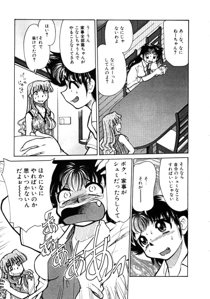 【エロ漫画】【エロ漫画】エッチなエプロン姿で料理をつくるフードファイターのお姉さん…おっぱいを揉まれ乳首責めをされて感じながら料理を作る【みずきひとし：第8話フードファイト!】