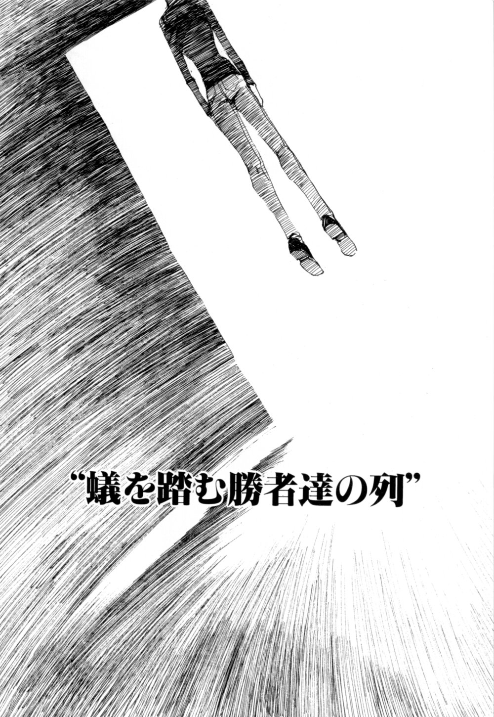 【エロ漫画】【エロ漫画】性殖行為を受けて調教されちゃう女性…拘束されたままバイブ責めで何度もイカされSEX中毒にさせられちゃう【かかし朝浩：彼あのおんな女】