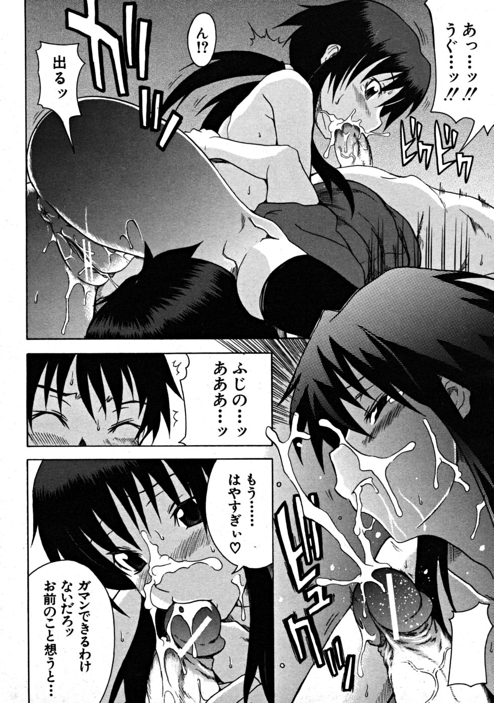 【エロ漫画】【エロ漫画】ご奉仕しちゃう家出少女…フェラや騎乗位で生ハメ中出しいちゃラブセックスしちゃう【しらんたかし：家出少女３】