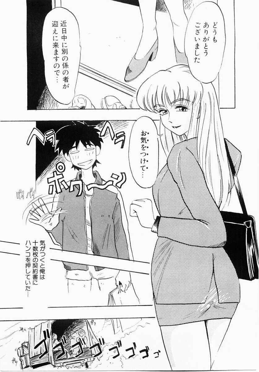 【エロ漫画】【エロ漫画】枕営業で誘惑しちゃうビッチOLお姉さん…騎乗位やバックで生ハメ中出しセックスしちゃう【Idea：誘惑ツアー】