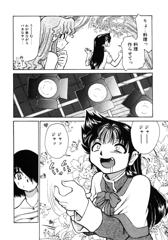 【エロ漫画】【エロ漫画】エッチなエプロン姿で料理をつくるフードファイターのお姉さん…おっぱいを揉まれ乳首責めをされて感じながら料理を作る【みずきひとし：第8話フードファイト!】