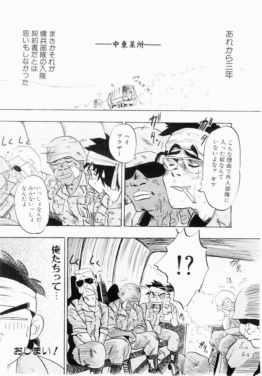 【エロ漫画】【エロ漫画】枕営業で誘惑しちゃうビッチOLお姉さん…騎乗位やバックで生ハメ中出しセックスしちゃう【Idea：誘惑ツアー】