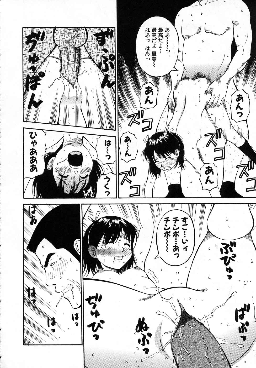 【エロ漫画】【エロ漫画】大物俳優に少女風リポーターを暴走させて、困らせてやろうとのドッキリ企画…ところが大物俳優は逆にそれに乗ってしまい、乳首舐めや手マンをしてやりたい放題セックスされまくる【第25歩兵師団:さとみといっしょにプチすきゃんだる】