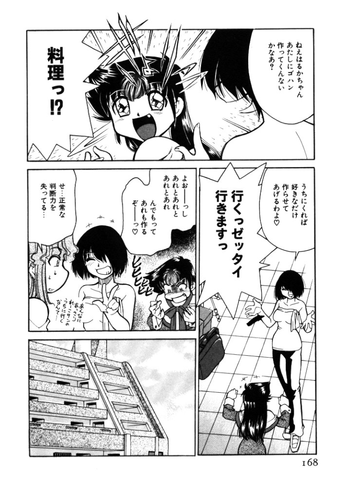 【エロ漫画】【エロ漫画】エッチなエプロン姿で料理をつくるフードファイターのお姉さん…おっぱいを揉まれ乳首責めをされて感じながら料理を作る【みずきひとし：第8話フードファイト!】