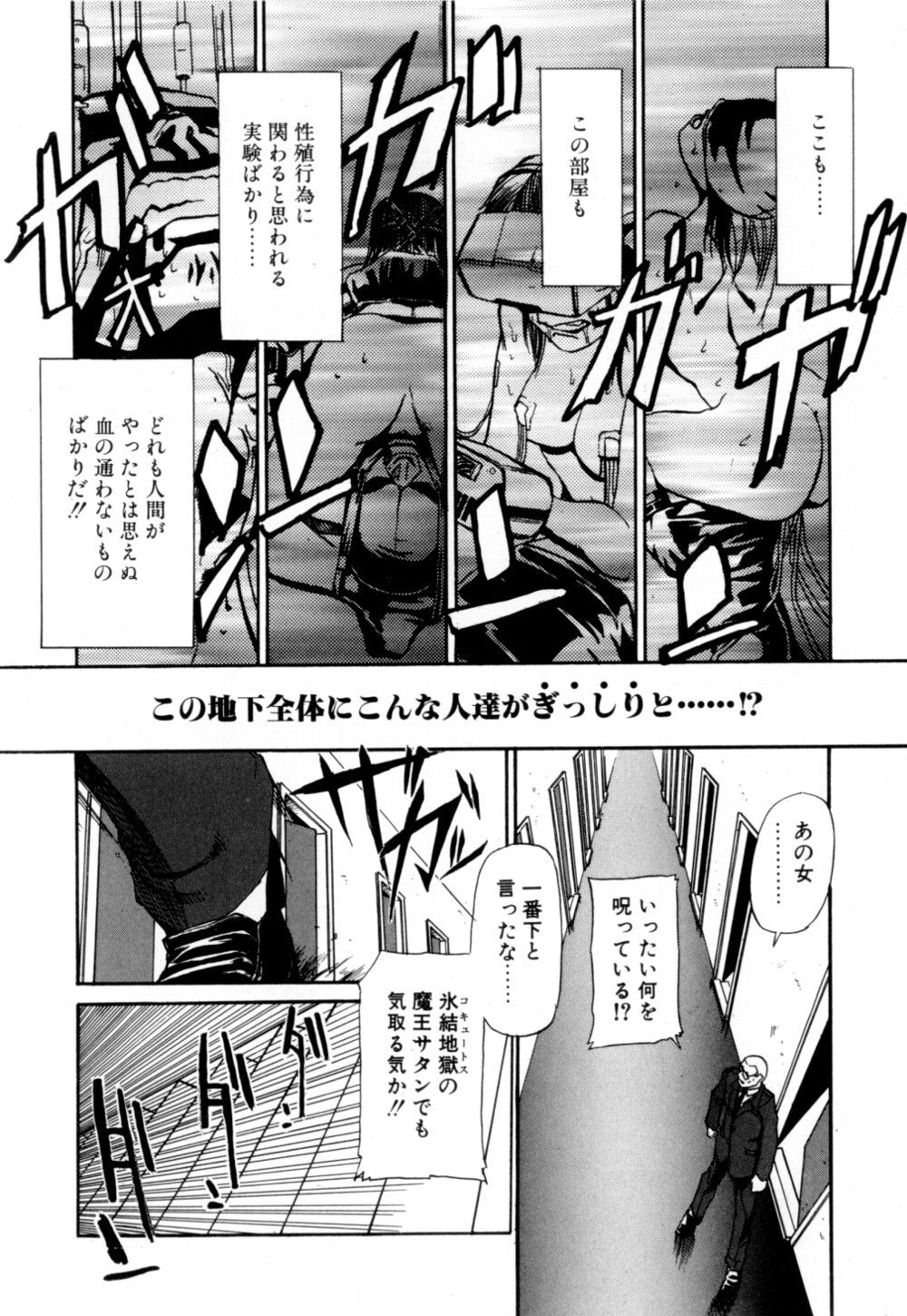【エロ漫画】【エロ漫画】性殖行為を受けて調教されちゃう女性…拘束されたままバイブ責めで何度もイカされSEX中毒にさせられちゃう【かかし朝浩：彼あのおんな女】