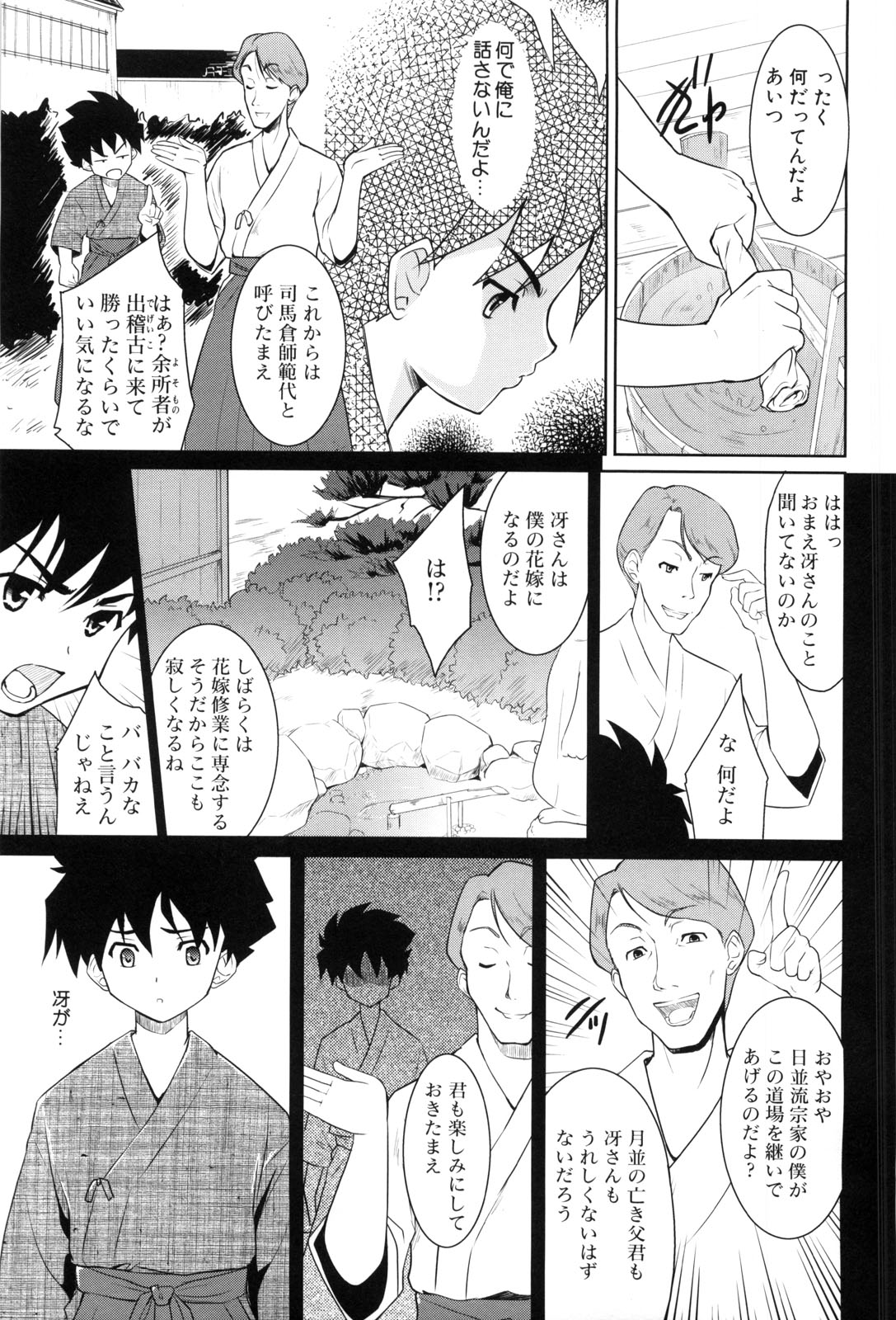 【エロ漫画】【エロ漫画】剣道の勝負に負けてエッチしちゃう巨乳のお姉さん…バックで生ハメされて中出しいちゃラブ絶頂アクメ堕ちしちゃう【唐辛子ひでゆ：あなたに免許皆伝】