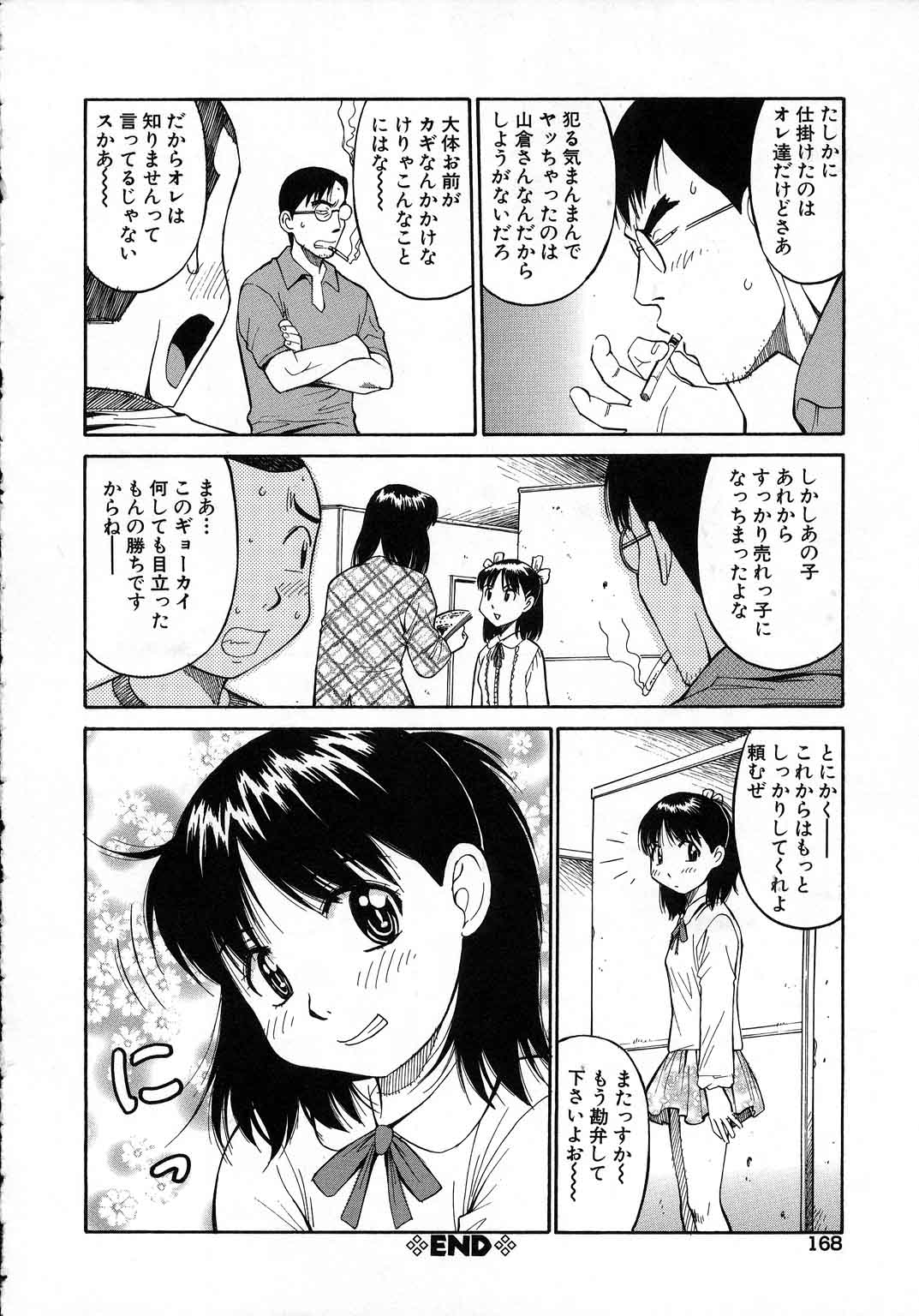 【エロ漫画】【エロ漫画】大物俳優に少女風リポーターを暴走させて、困らせてやろうとのドッキリ企画…ところが大物俳優は逆にそれに乗ってしまい、乳首舐めや手マンをしてやりたい放題セックスされまくる【第25歩兵師団:さとみといっしょにプチすきゃんだる】