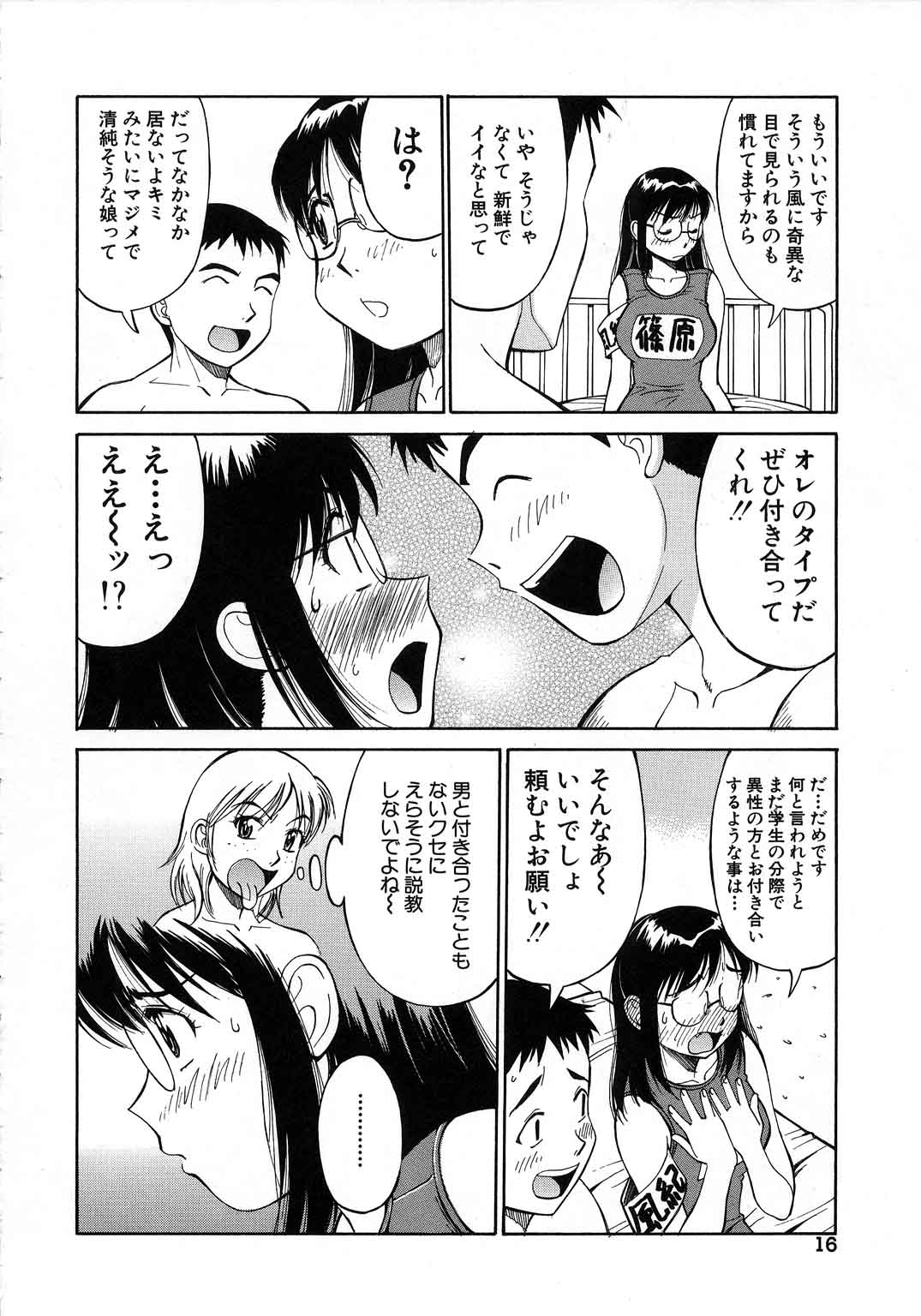 【エロ漫画】【エロ漫画】セクハラされちゃう水着姿の風紀委員…おっぱい揉みやクンニをされてバックで生ハメ中出しセックスで絶頂アクメ堕ちしちゃう【第25歩兵師団:イカスゼ!! スクール水着♡ 】
