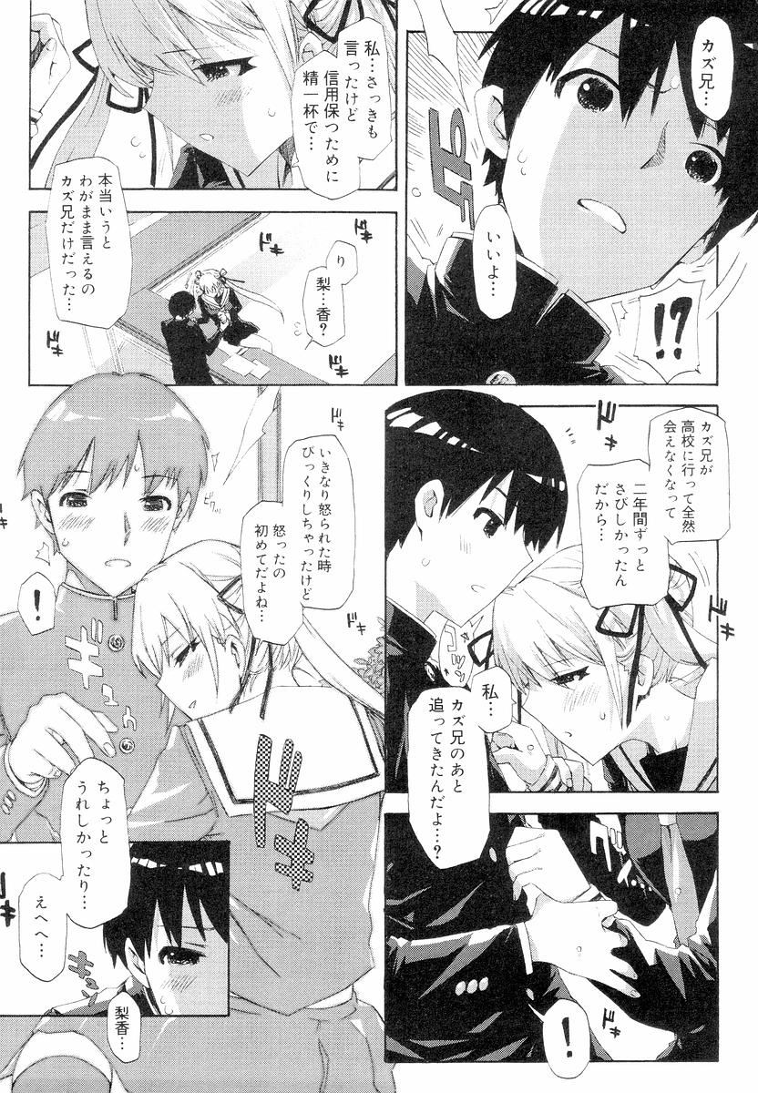 【エロ漫画】【エロ漫画】成績優秀で容姿端麗で才色兼備なのに俺にだけ超毒舌で女王様な年下幼馴染は、ひねくれ者のツンデレなのでおお仕置きセックス【ED：好きと言えない…。好きと言わない!!】