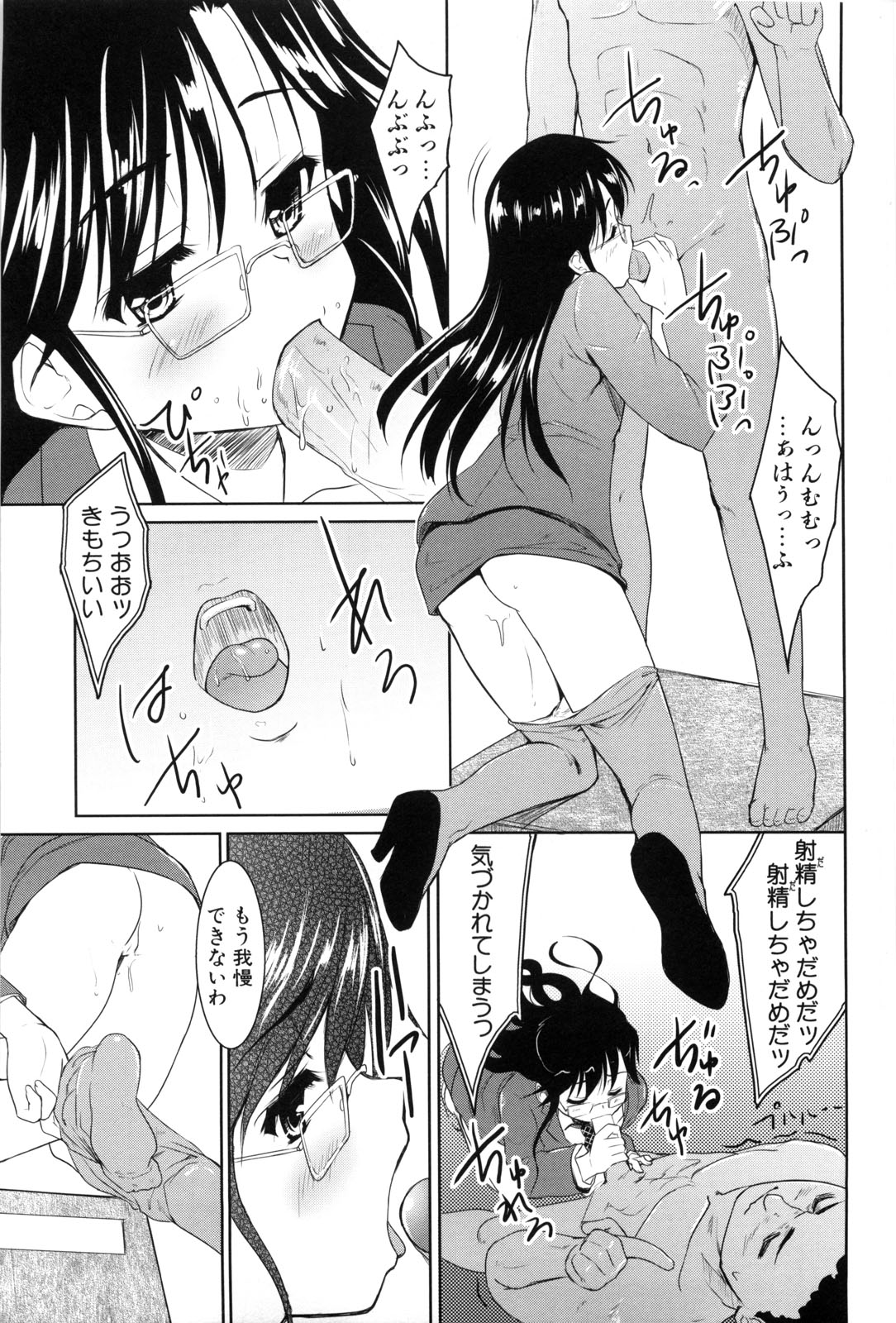 【エロ漫画】【エロ漫画】銅像のフリをする男を誘惑してご奉仕フェラをしちゃう眼鏡のクールなお姉さん…足を崩して倒れてしまい勢いあまってそのままいちゃラブセックス【唐辛子ひでゆ：キミはたくましい像】
