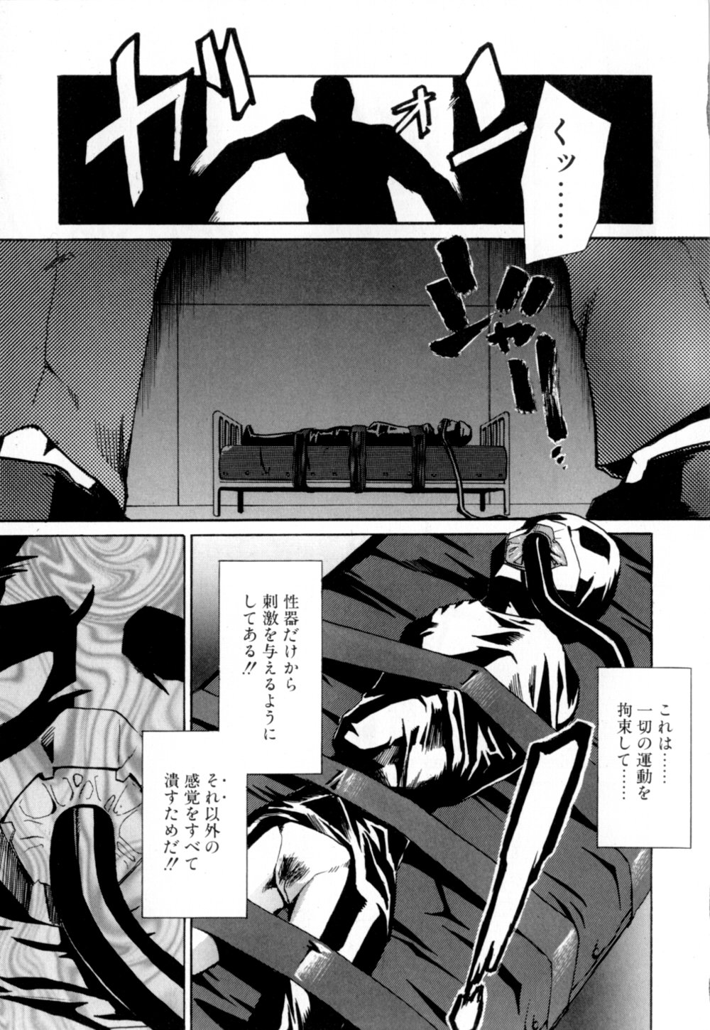 【エロ漫画】【エロ漫画】性殖行為を受けて調教されちゃう女性…拘束されたままバイブ責めで何度もイカされSEX中毒にさせられちゃう【かかし朝浩：彼あのおんな女】
