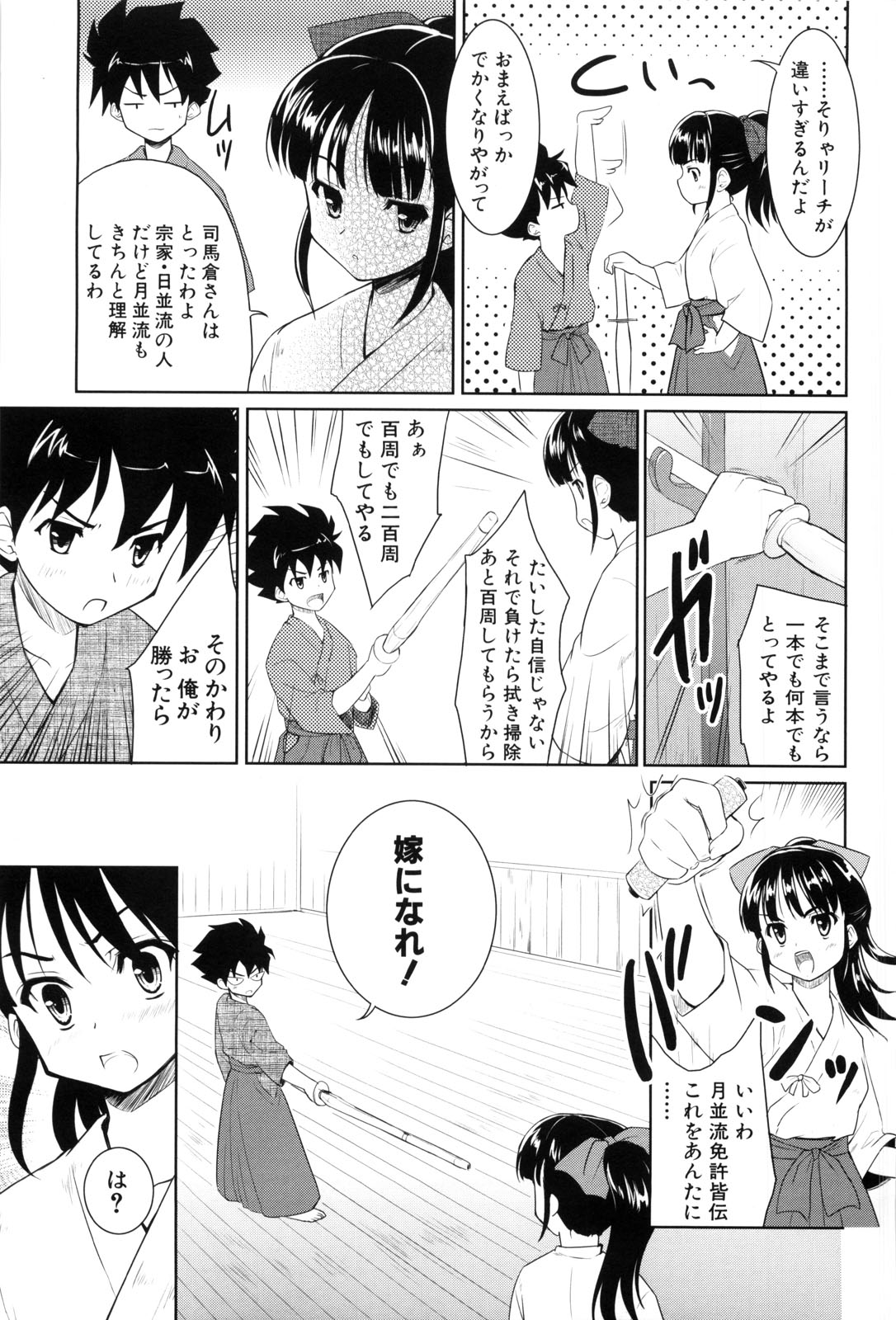 【エロ漫画】【エロ漫画】剣道の勝負に負けてエッチしちゃう巨乳のお姉さん…バックで生ハメされて中出しいちゃラブ絶頂アクメ堕ちしちゃう【唐辛子ひでゆ：あなたに免許皆伝】