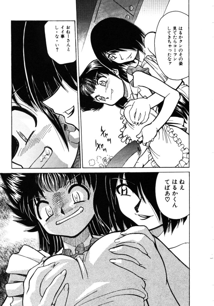 【エロ漫画】【エロ漫画】エッチなエプロン姿で料理をつくるフードファイターのお姉さん…おっぱいを揉まれ乳首責めをされて感じながら料理を作る【みずきひとし：第8話フードファイト!】