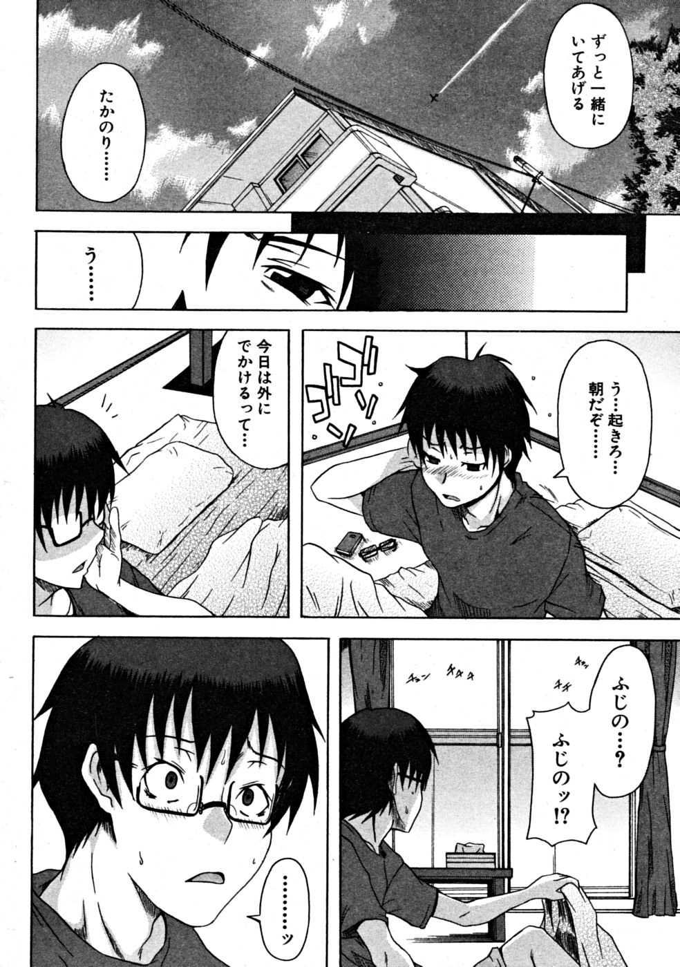【エロ漫画】【エロ漫画】ご奉仕しちゃう家出少女…フェラや騎乗位で生ハメ中出しいちゃラブセックスしちゃう【しらんたかし：家出少女３】