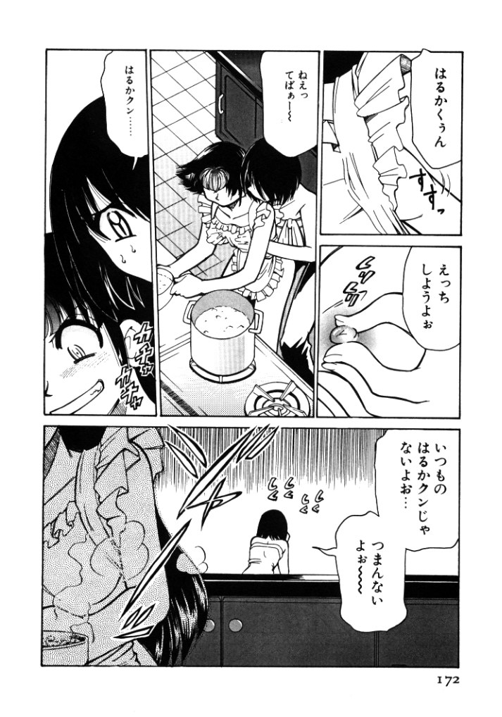 【エロ漫画】【エロ漫画】エッチなエプロン姿で料理をつくるフードファイターのお姉さん…おっぱいを揉まれ乳首責めをされて感じながら料理を作る【みずきひとし：第8話フードファイト!】