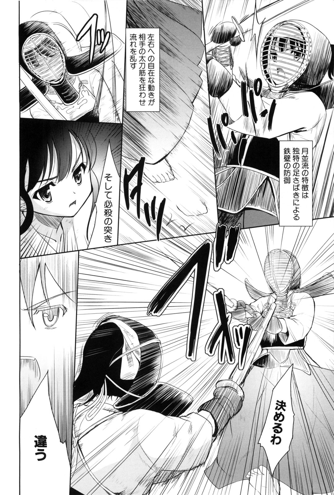 【エロ漫画】【エロ漫画】剣道の勝負に負けてエッチしちゃう巨乳のお姉さん…バックで生ハメされて中出しいちゃラブ絶頂アクメ堕ちしちゃう【唐辛子ひでゆ：あなたに免許皆伝】