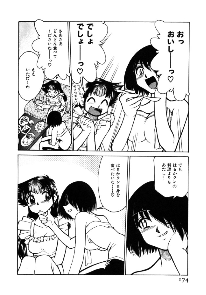 【エロ漫画】【エロ漫画】エッチなエプロン姿で料理をつくるフードファイターのお姉さん…おっぱいを揉まれ乳首責めをされて感じながら料理を作る【みずきひとし：第8話フードファイト!】