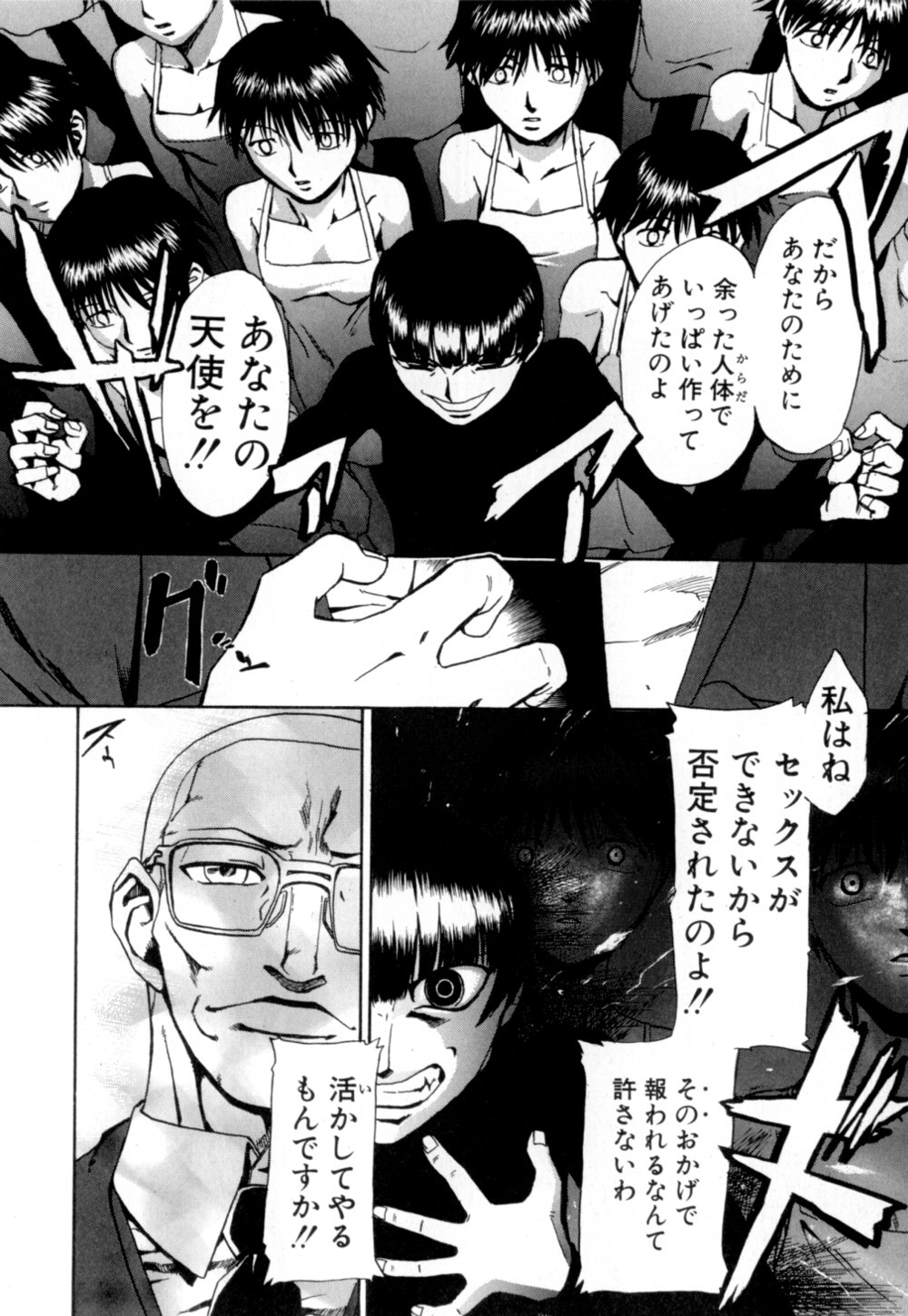 【エロ漫画】【エロ漫画】性殖行為を受けて調教されちゃう女性…拘束されたままバイブ責めで何度もイカされSEX中毒にさせられちゃう【かかし朝浩：彼あのおんな女】