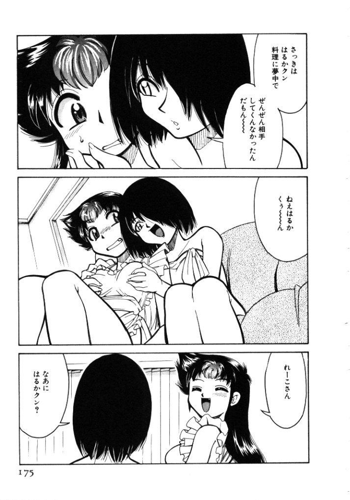 【エロ漫画】【エロ漫画】エッチなエプロン姿で料理をつくるフードファイターのお姉さん…おっぱいを揉まれ乳首責めをされて感じながら料理を作る【みずきひとし：第8話フードファイト!】