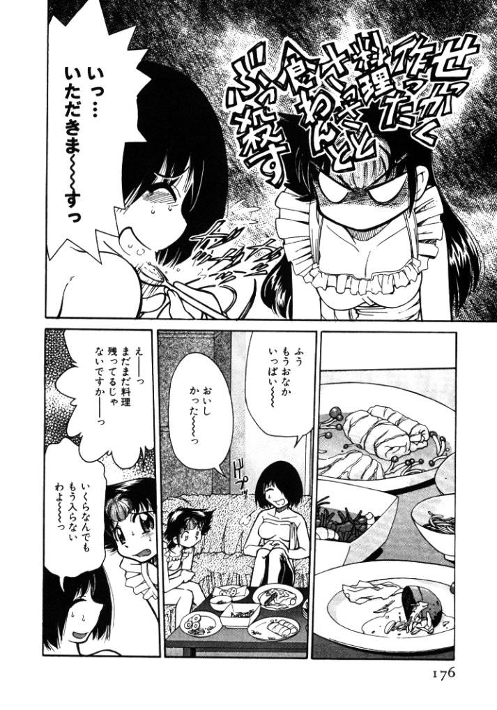 【エロ漫画】【エロ漫画】エッチなエプロン姿で料理をつくるフードファイターのお姉さん…おっぱいを揉まれ乳首責めをされて感じながら料理を作る【みずきひとし：第8話フードファイト!】