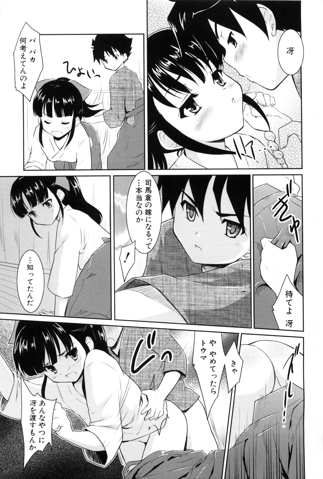 【エロ漫画】【エロ漫画】剣道の勝負に負けてエッチしちゃう巨乳のお姉さん…バックで生ハメされて中出しいちゃラブ絶頂アクメ堕ちしちゃう【唐辛子ひでゆ：あなたに免許皆伝】