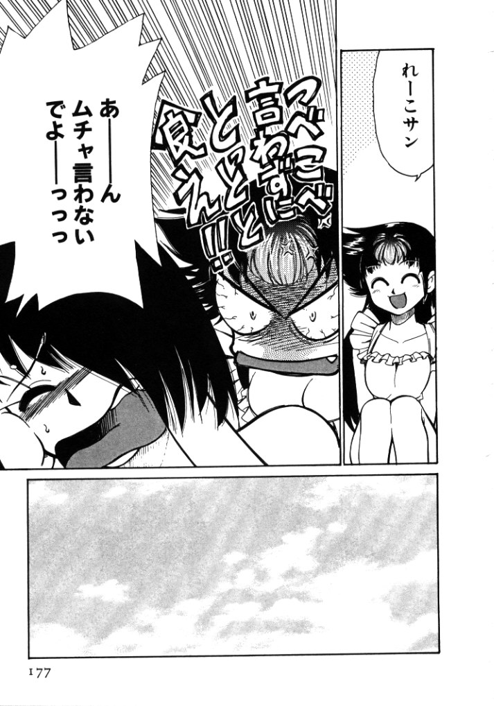 【エロ漫画】【エロ漫画】エッチなエプロン姿で料理をつくるフードファイターのお姉さん…おっぱいを揉まれ乳首責めをされて感じながら料理を作る【みずきひとし：第8話フードファイト!】