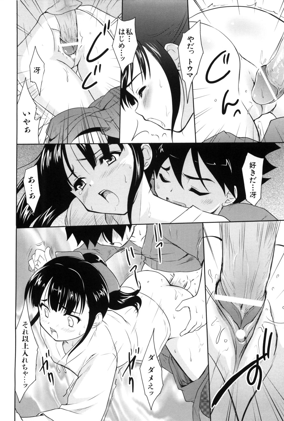 【エロ漫画】【エロ漫画】剣道の勝負に負けてエッチしちゃう巨乳のお姉さん…バックで生ハメされて中出しいちゃラブ絶頂アクメ堕ちしちゃう【唐辛子ひでゆ：あなたに免許皆伝】