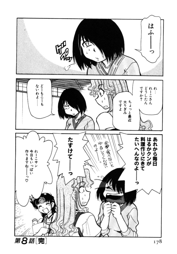 【エロ漫画】【エロ漫画】エッチなエプロン姿で料理をつくるフードファイターのお姉さん…おっぱいを揉まれ乳首責めをされて感じながら料理を作る【みずきひとし：第8話フードファイト!】