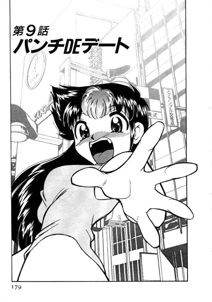 【エロ漫画】【エロ漫画】公園で誘惑されちゃうふたなりお姉さん…手コキやフェラで逆レイプされちゃう【みずきひとし：第9話パンチDEデート 】