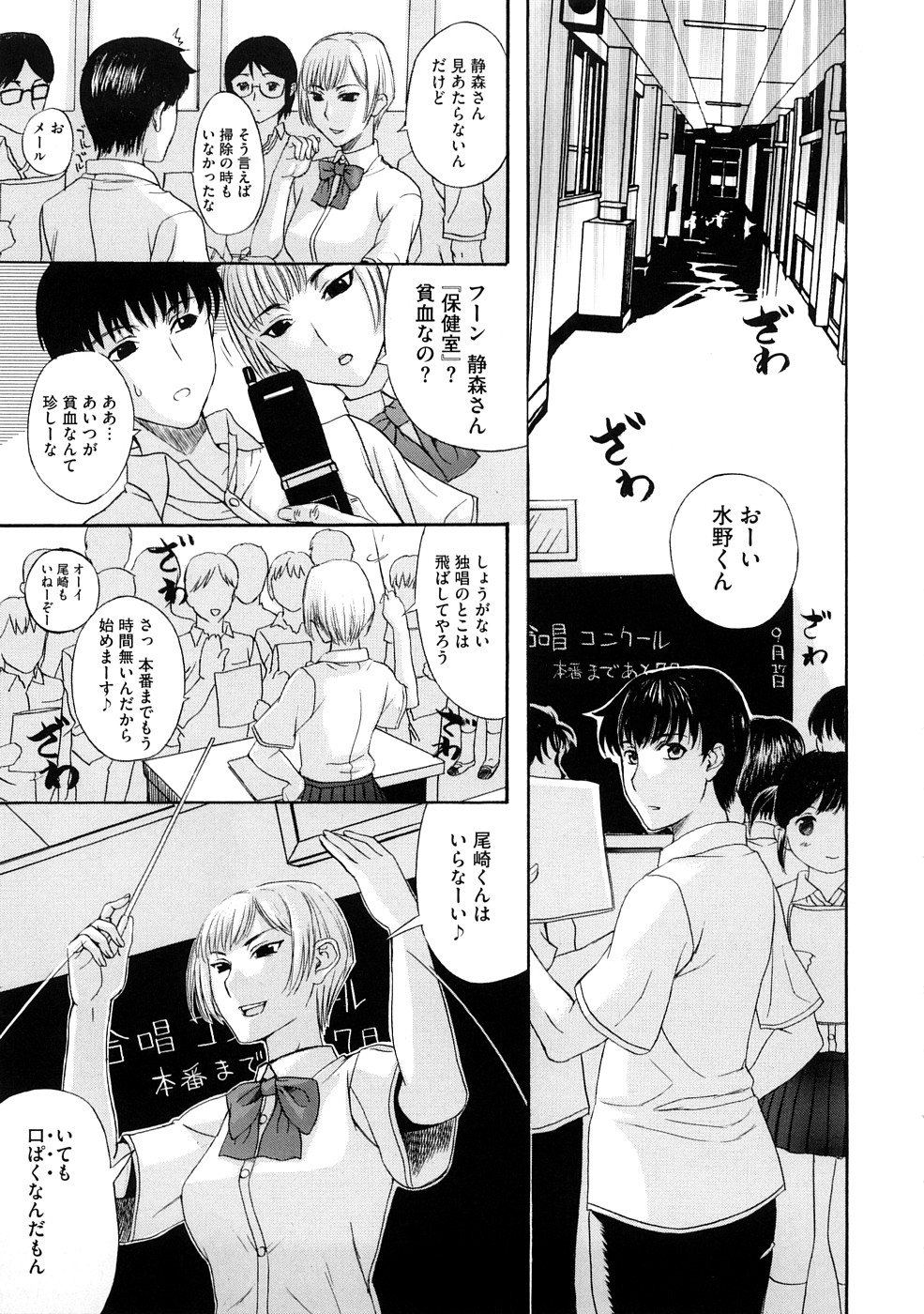 【エロ漫画】【エロ漫画】巨乳JKが更衣室に下着を忘れてしまって、撮りに行った所男子が掃除をしてて女子の下着の匂いを嗅いでいた。それに徐々に興奮しちゃった女子が勃起したチンポをイヤイヤ触らせられてもその手を離す事は無かった【草津てるにょ：テンニョノハゴロモ 】