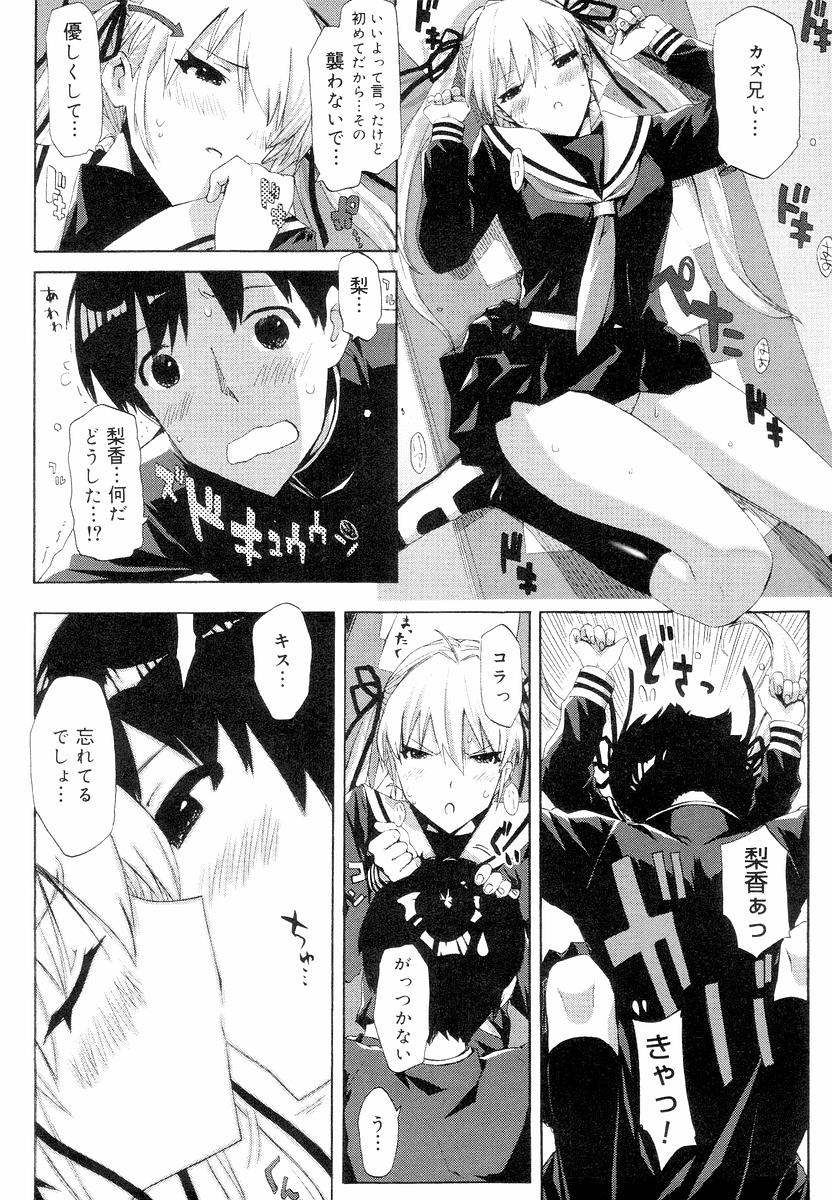 【エロ漫画】【エロ漫画】成績優秀で容姿端麗で才色兼備なのに俺にだけ超毒舌で女王様な年下幼馴染は、ひねくれ者のツンデレなのでおお仕置きセックス【ED：好きと言えない…。好きと言わない!!】