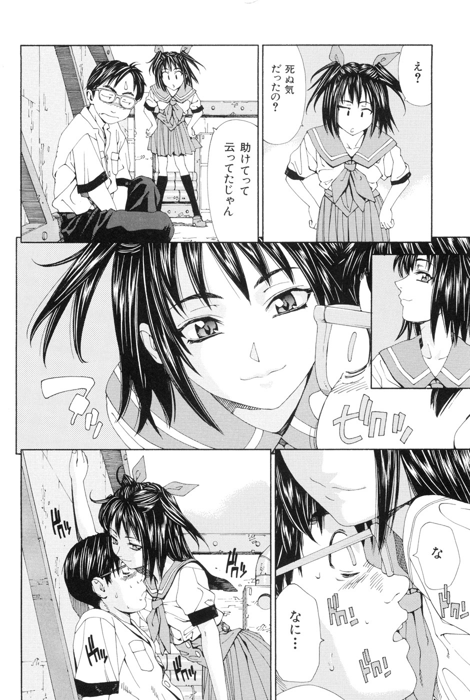 【エロ漫画】【エロ漫画】勉強できなくて自殺を試みる男子を救う元気娘JK…そのまま屋上で誘惑してご奉仕フェラチオしながら童貞卒業させて希望を与えてあげるセックス【世徒ゆうき：僕は勉強できない】
