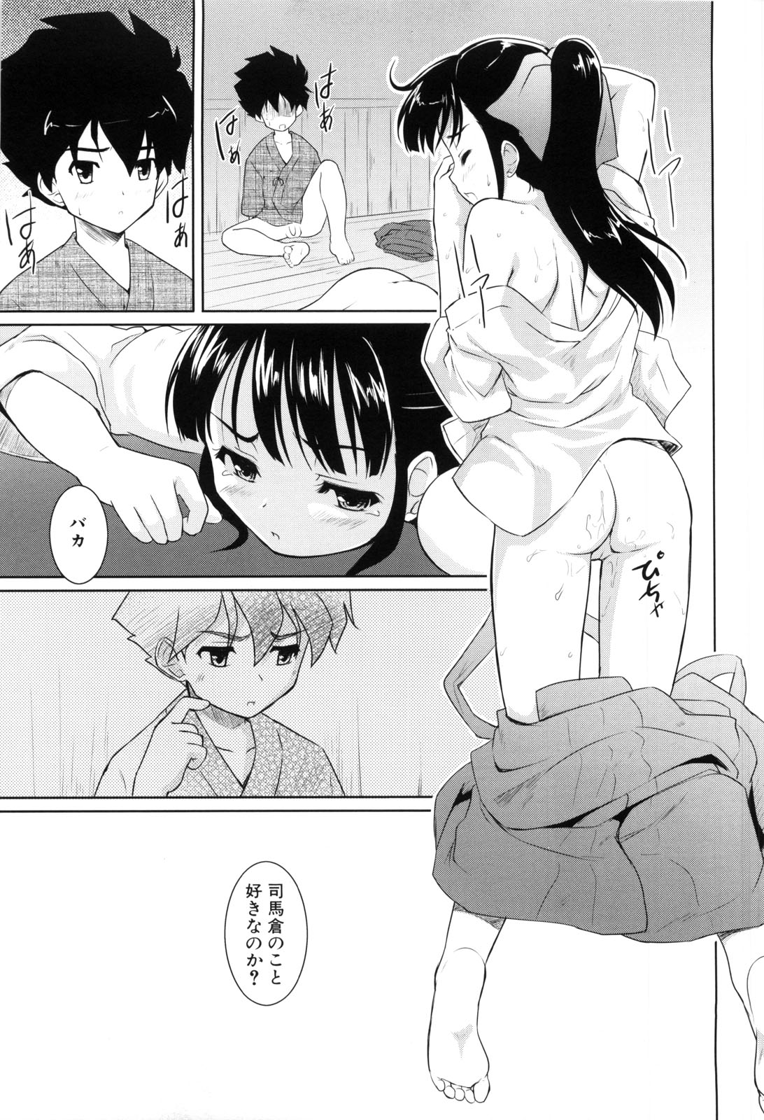 【エロ漫画】【エロ漫画】剣道の勝負に負けてエッチしちゃう巨乳のお姉さん…バックで生ハメされて中出しいちゃラブ絶頂アクメ堕ちしちゃう【唐辛子ひでゆ：あなたに免許皆伝】